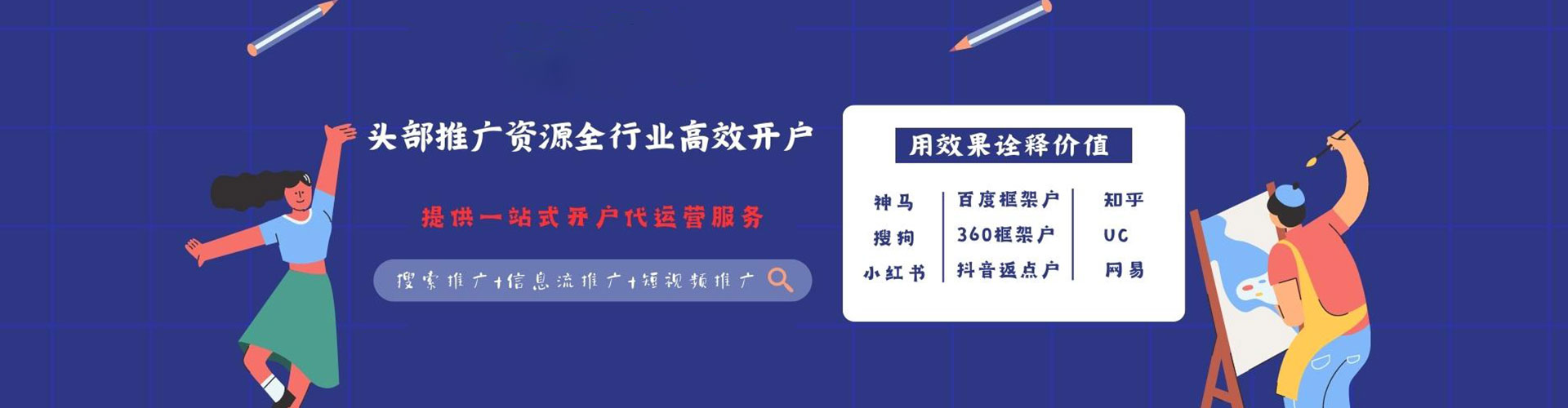 宁阳sem竞价员
